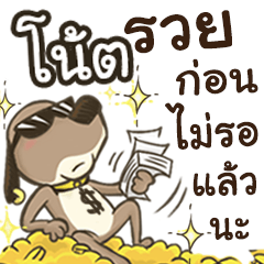 Name Note (Cute Dog)