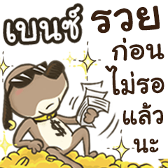 Name BENZ (Cute Dog)