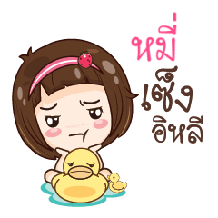 MEE2 gamsailittlegirl_E