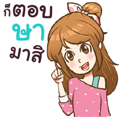 SA2 my name is khaw fang