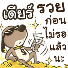 Name DEAR (Cute Dog)