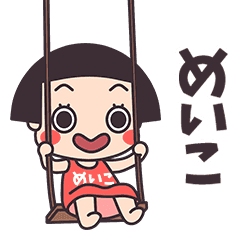 Okappa Meiko