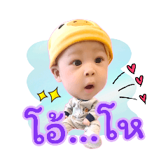 BabyBoy AiOon