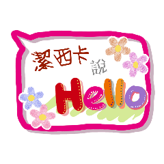 潔西卡來了 Jessica Is Coming (姓名貼圖)