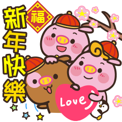 Year of the Pig, New Year's Eve, Piglet