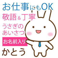 katou,polite greetings Rabbit