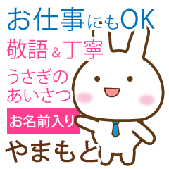 yamamoto,polite greetings Rabbit