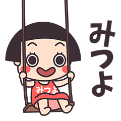 Okappa Mitsuyo