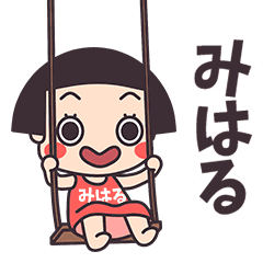Okappa Miharu