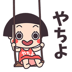 Okappa Yachiyo