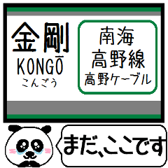 Inform station name of Nankai Koya line8