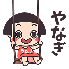 Okappa Yanagi