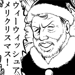 ウィーウィッシュアメリクリスマス！