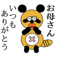 Tanuki no Tanpun 4 (Sticker to Mother)