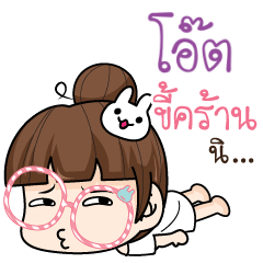 OAT tamome lazy girl_S