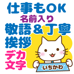 ichikawa_polite greetings _Cat