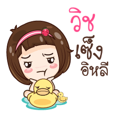 WICH gamsailittlegirl_E