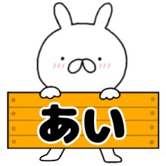 A dedicated name rabbit Ai