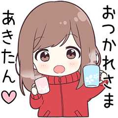 あきたん に送る専用ジャージちゃん Line スタンプ Line Store あきたん に送る専用ジャージちゃん Line スタンプ Line Store