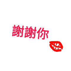 放閃的情侶