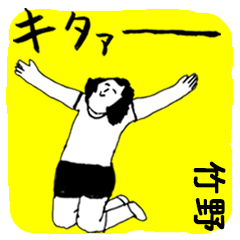 TAKENO majiyabai no.3462