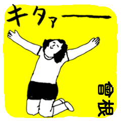SONE majiyabai no.3470