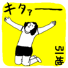 HIKICHI majiyabai no.3471