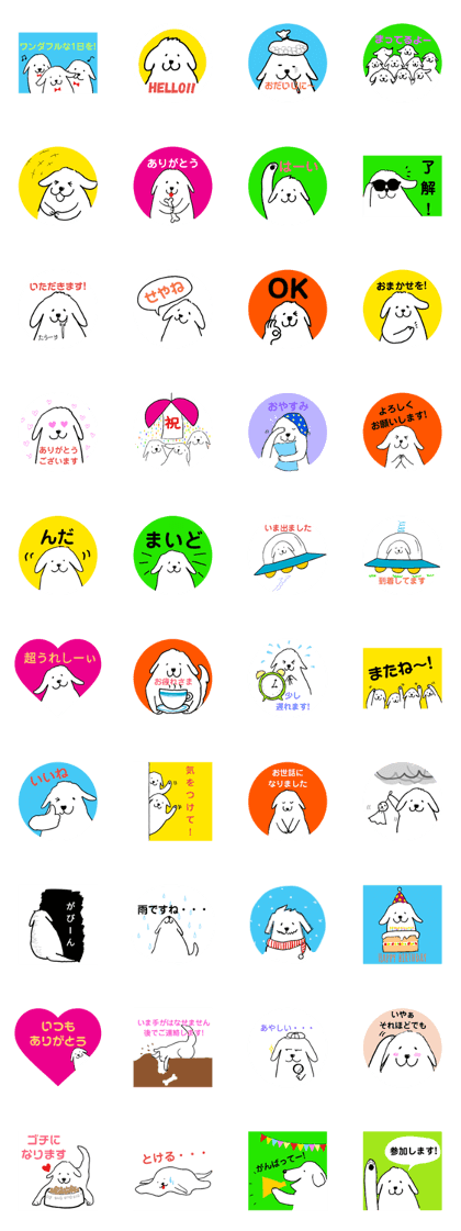 スタンプ無料get 白い犬グレートピレニーズの日々 Stampick スタンピック スタンプ無料get 白い犬グレートピレニーズの日々 Stampick スタンピック