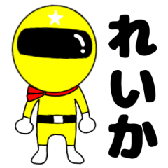 Mysterious yellow ranger Reika