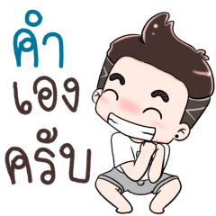 Name Kum NaKrubb !!