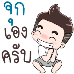 Name Jook NaKrubb !!