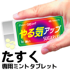 MintTablet Sticker TASUKU