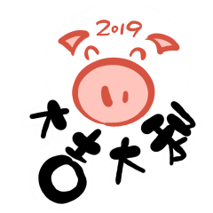 2019 Chinese New Year (Taiwan)
