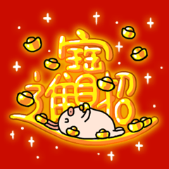My Brother's Pig- Chinese New Year