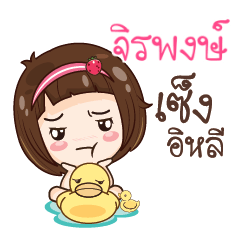 JIRAPONG3 gamsailittlegirl_E