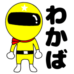 Mysterious yellow ranger Wakaba