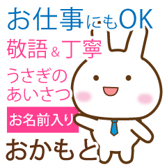 okamoto,polite greetings Rabbit