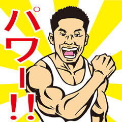 Muscle sticker of Nakayamakiniku