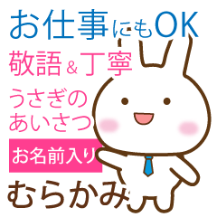 murakami,polite greetings Rabbit