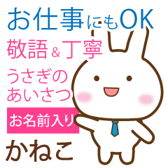 kaneko,polite greetings Rabbit