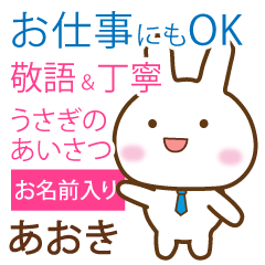 aoki,polite greetings Rabbit