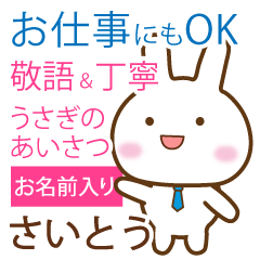 saitou polite greetings Rabbit