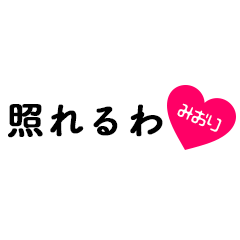 Line Creators Stickers Ainoaru K1 Miori No 4104 Example With Gif Animation