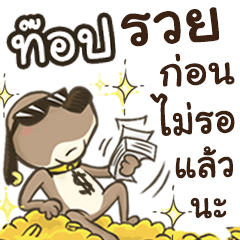 Name Top (Cute Dog)