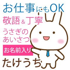 takeuchi,polite greetings Rabbit