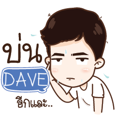 DAVE My name is Nava e