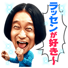 Singing Nagano S Comedy Routines Line Stickers Line Store Singing Nagano S Comedy Routines Line Stickers Line Store