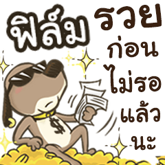 Name FILM (Cute Dog)