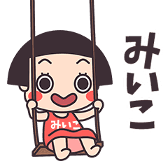 Okappa Miiko