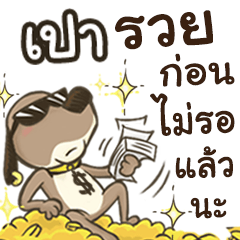 Name PAO (Cute Dog)